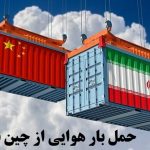 iran china trade