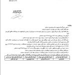 بخشنامه کود پتاسیم3