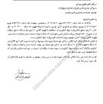 بخشنامه کود پتاسیم7